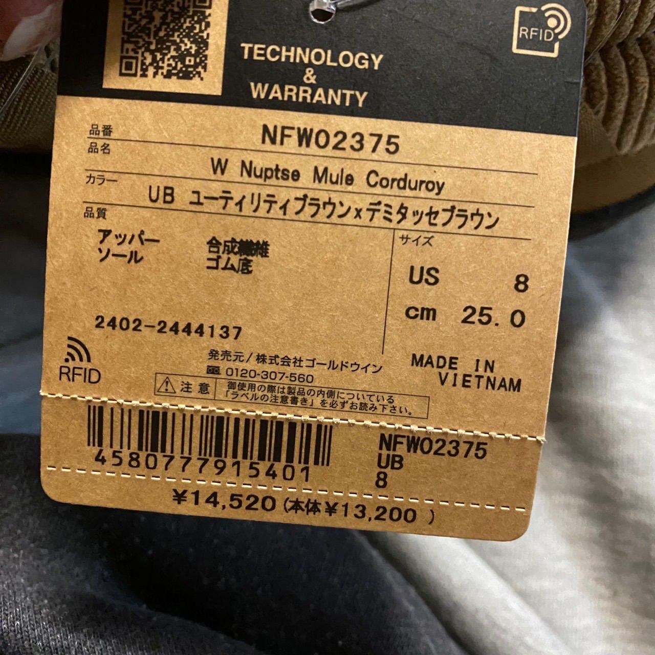  THE NORTH FACE W Nuptse Mule Corduroy UB ユーティリティブラウン×デミタッセブラウン 25 cm ミュール サンダル ミュール