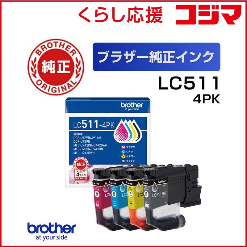 新品 未開封 】 brother (ブラザー純正) インクカートリッジ ブラック 