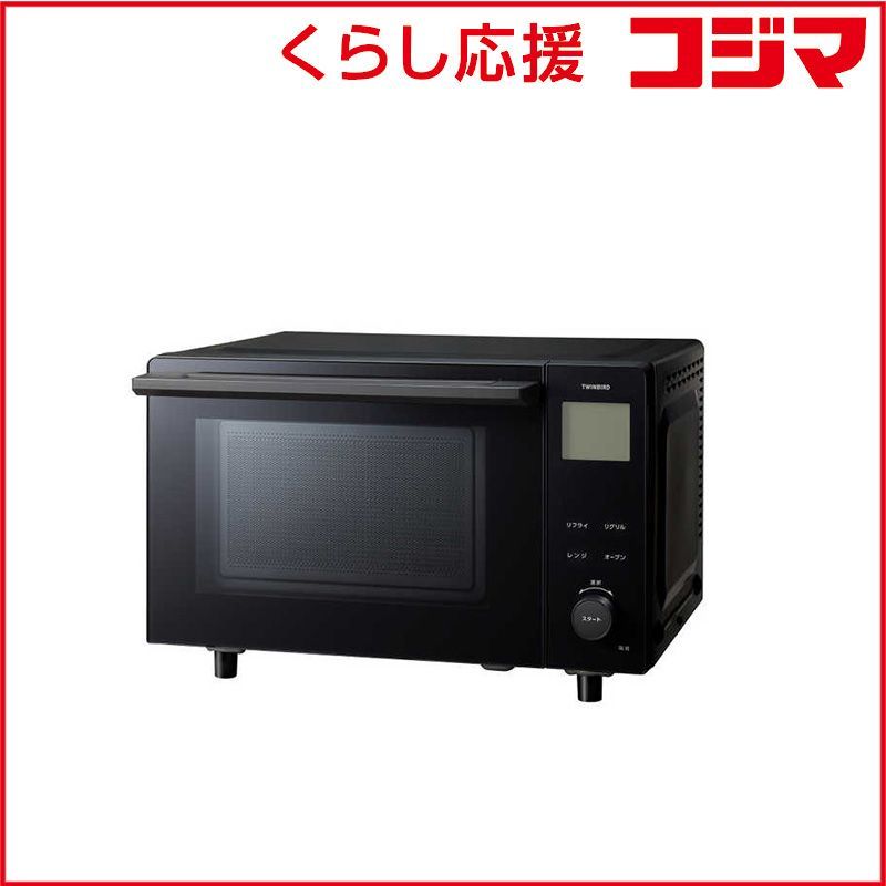 新品 未開封 】 ツインバード TWINBIRD リフライオーブンレンジ 20L