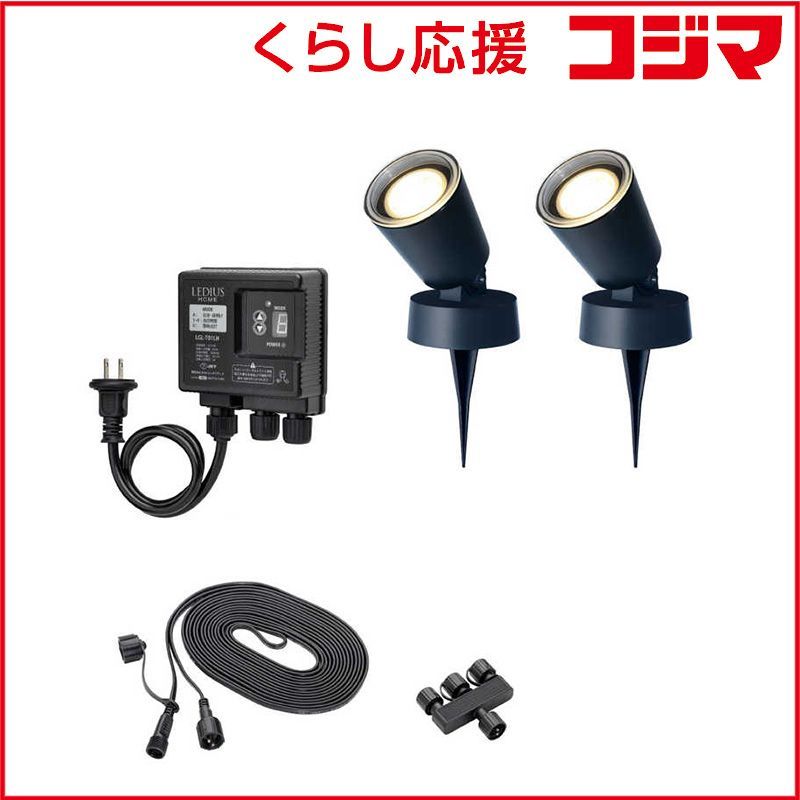 タカショー ひかりノベーション木のひかりセット LGLLH01P