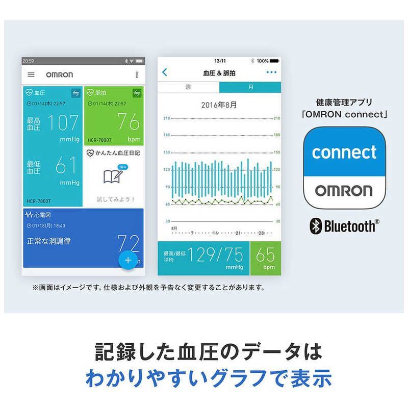 OMRON 心電計付き