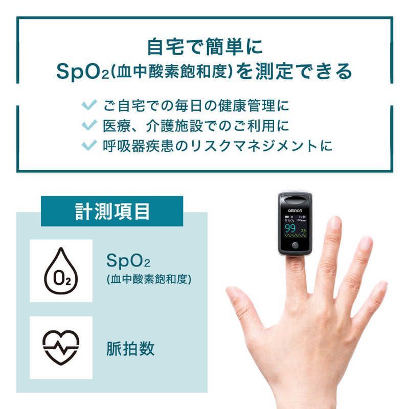 特定保守管理医療機器 HPO-300T