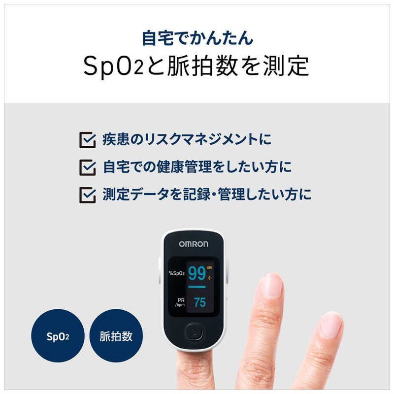 オムロン OMRON パルスオキシメータ オムロンコネクト対応 HPO-200T3