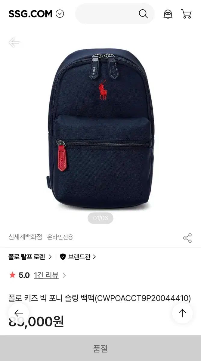 ポロ BIG ポニー スリング バックパック