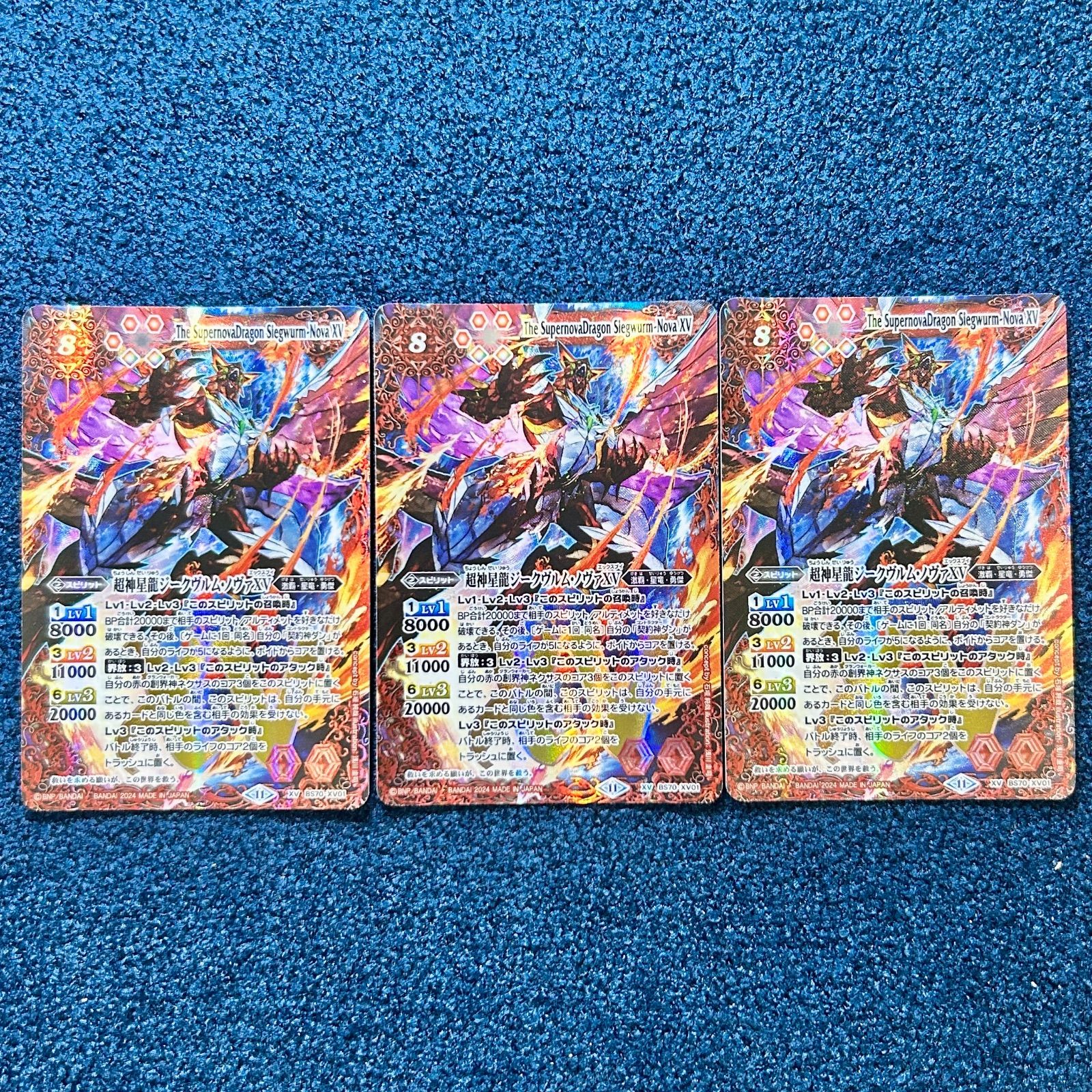 バトルスピリッツ BS70 超神星龍ジークヴルム・ノヴァXV 虹シークレット 超神星龍ジークヴルム・ノヴァXV - カードラッシュ[バトルスピリッツ]