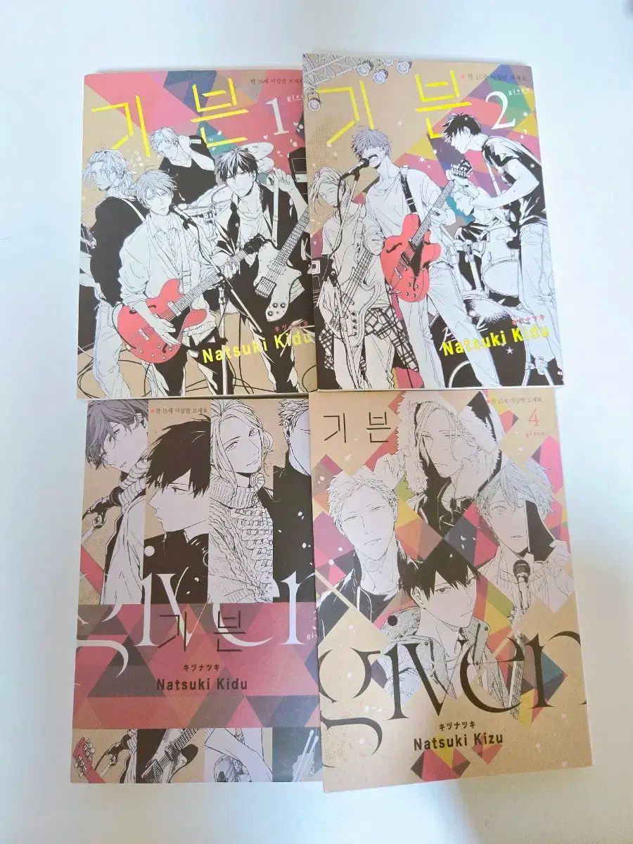 まとめ｜ギヴン 漫画 1-4 巻 漫画 本・雑誌・漫画 【公式通販】