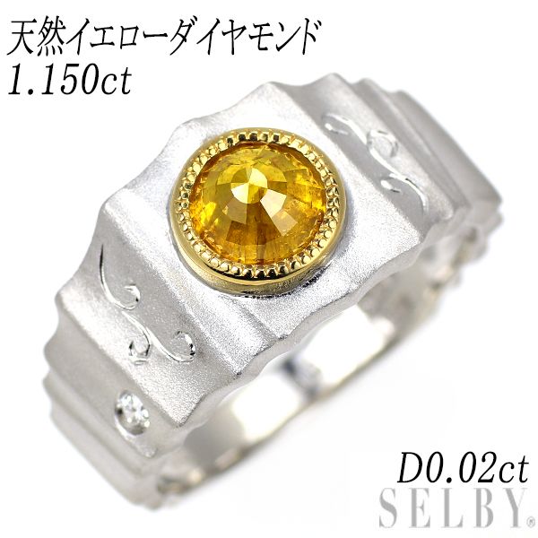 K18YG/WG 天然イエローダイヤモンド ダイヤモンド リング 1.150ct D0