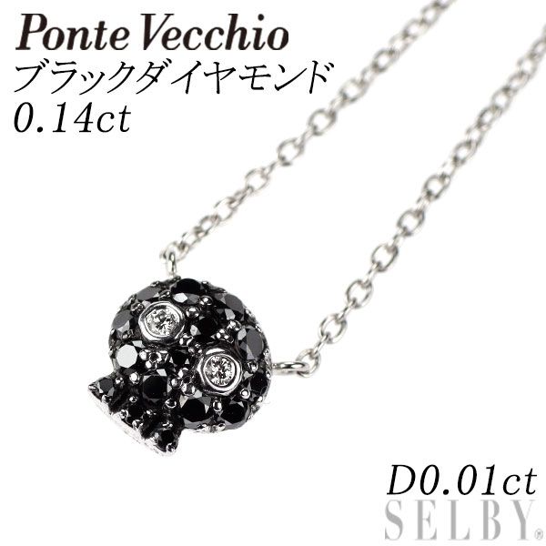 ブラックダイヤネックレス Black Diamond K18WGブラックダイヤモンドネックレス (No.60761) – JEX