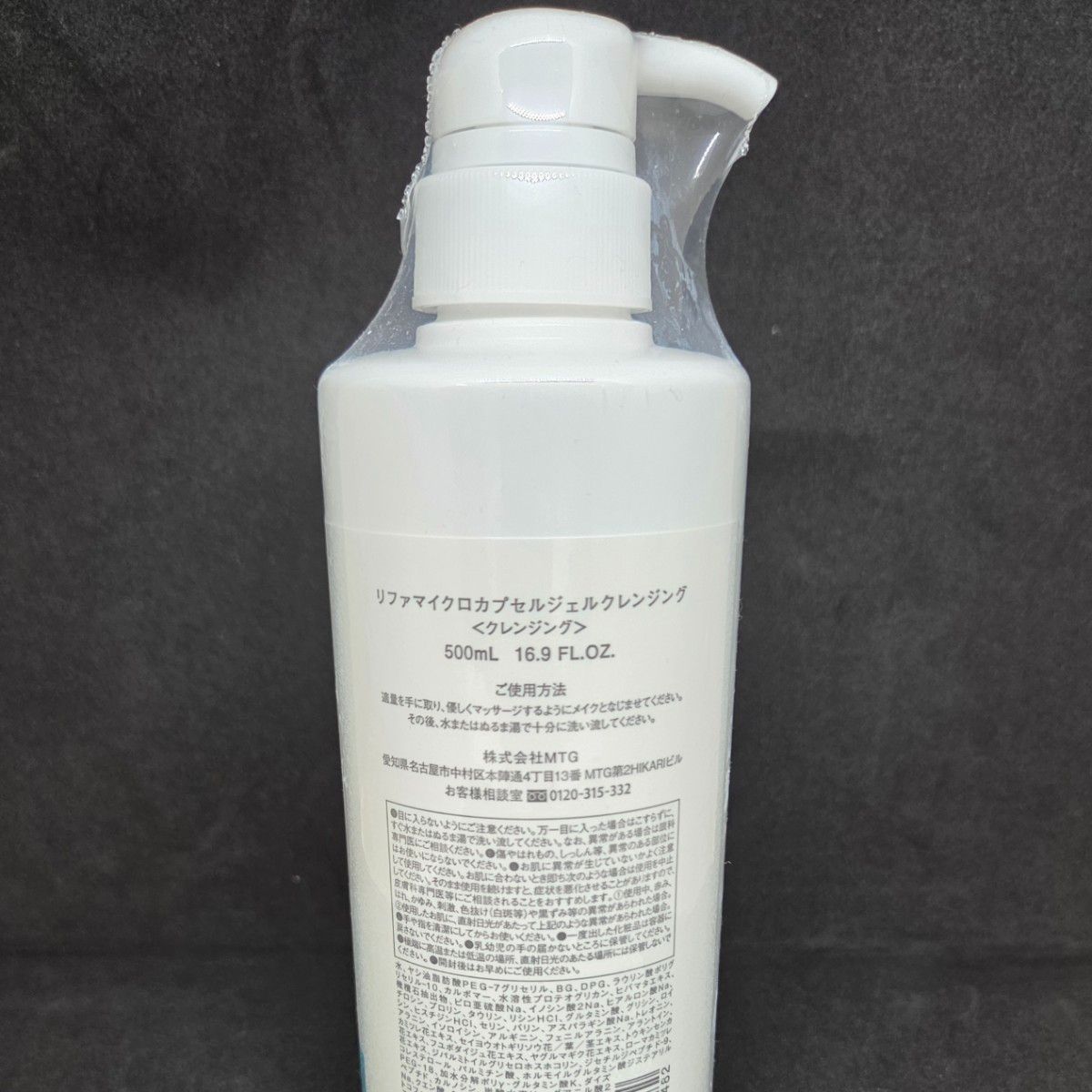 ReFa リファ マイクロカプセルジェルクレンジング 500 ml