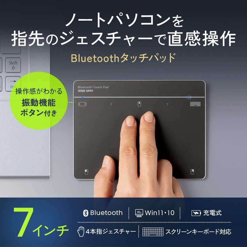 サンワサプライ Bluetoothタッチパッド MA