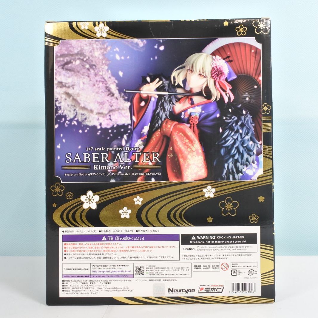 大清水41-2-1114sw】KDcolle 劇場版Fate/stay night セイバーオルタ