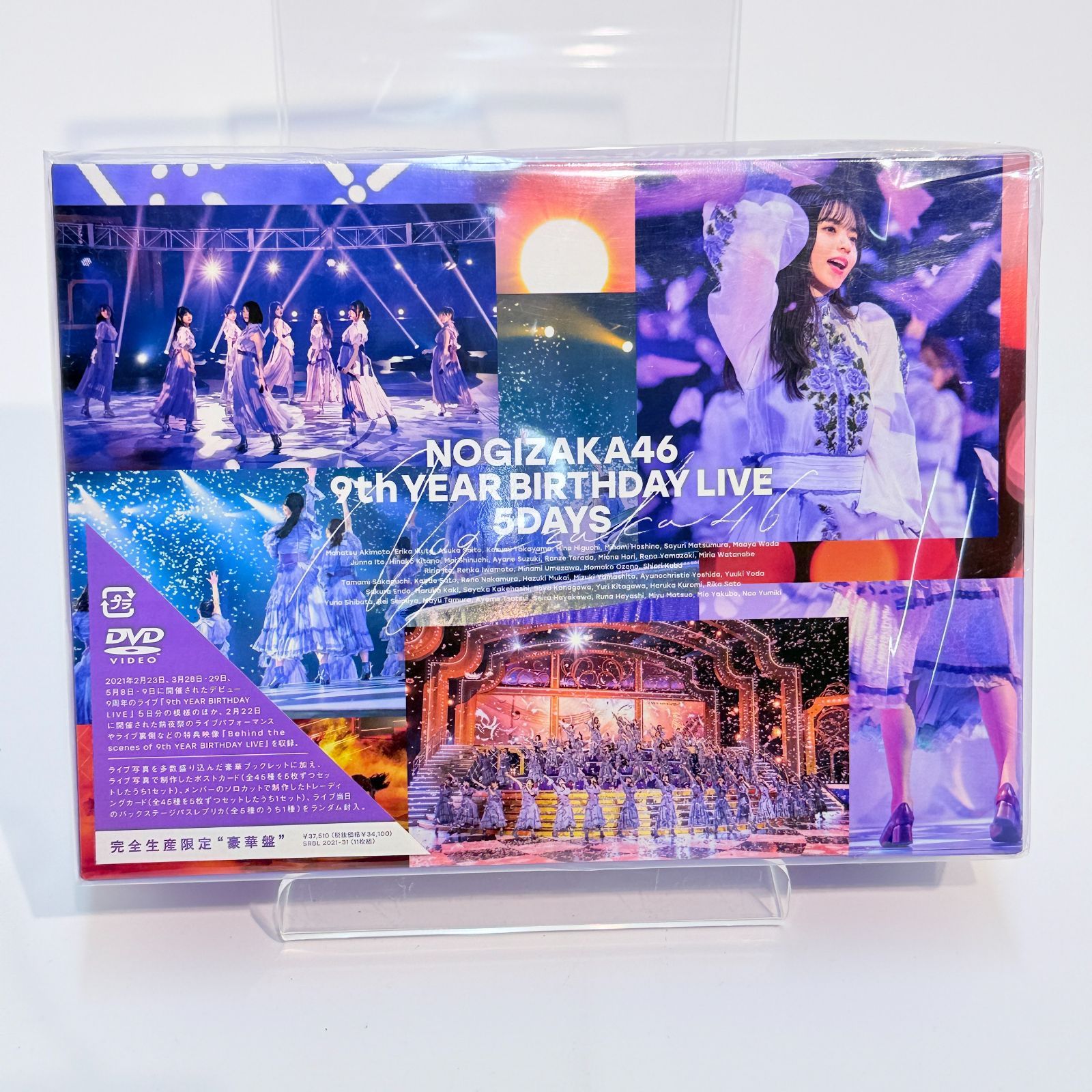 乃木坂46 9th YEAR BIRTHDAY LIVE 5DAYS 完全生産 豪華盤のDVDボックスセット