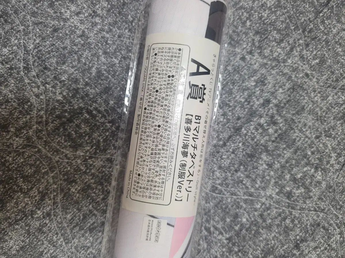 そのビスクドールは愛をするタペストリー