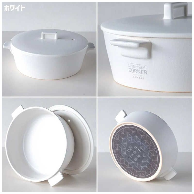 丸利玉樹利喜蔵商店 コーナー IHクレイポット L WH ｺｰﾅｰIHｸﾚｲﾎﾟｯﾄLWH