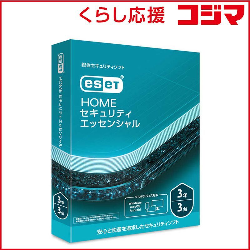 キヤノンＩＴソリューションズ ESET HOME セキュリティ エッセンシャル 3台3年 CMJES19004