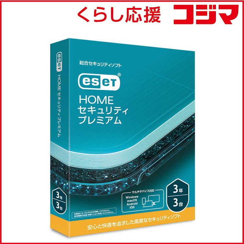 キヤノンＩＴソリューションズ ESET HOME セキュリティ 3台3年 CMJES19104