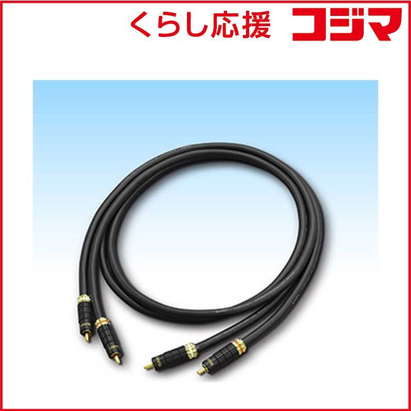 サエクコマース RCAケーブル ペア･1.2m SL-1980