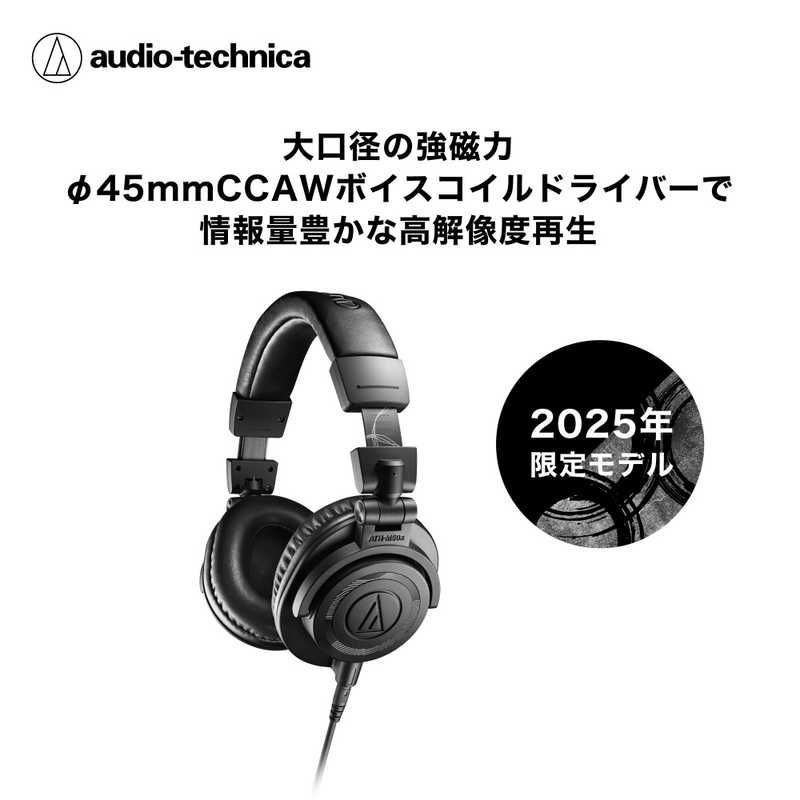 新品 未開封 】 オーディオテクニカ ヘッドホン 限定カラー ATH-M50x