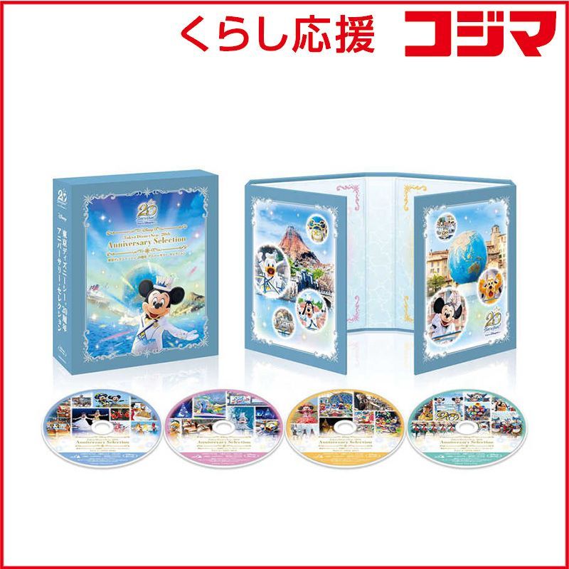 ウォルト ディズニー ジャパン ブルーレイ 東京ディズニーシー 20周年 アニバーサリー セレクション