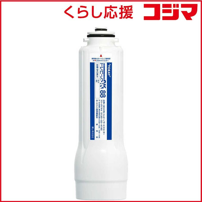 東レ トレビーノ 浄水カートリッジ SKC88.X