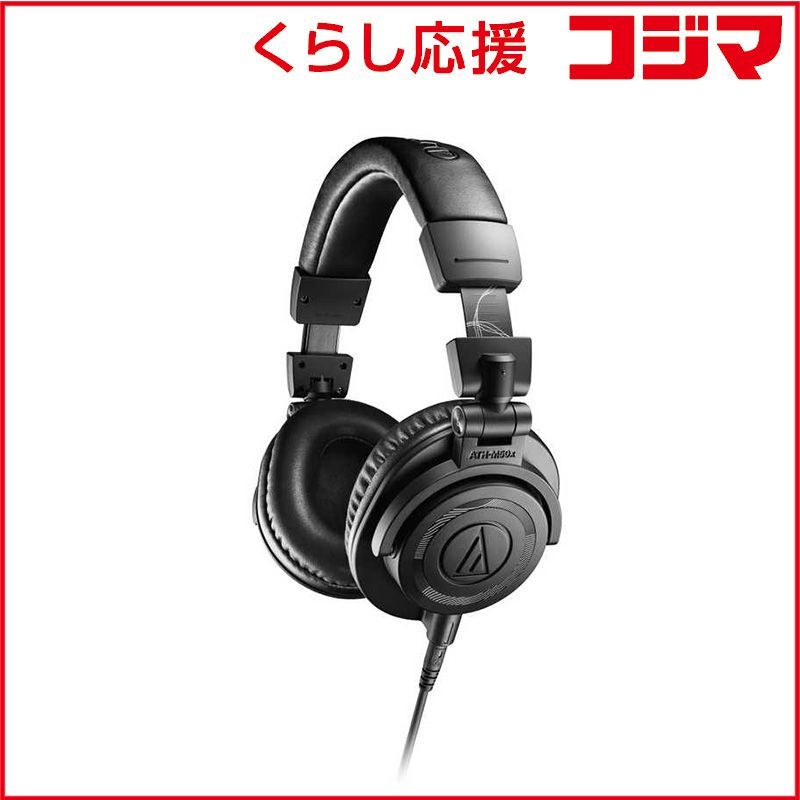 新品 未開封 】 オーディオテクニカ ヘッドホン 限定カラー ATH-M50x 