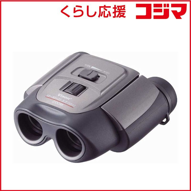 ビクセン 10~30倍双眼鏡 コンパクトズーム MZ 10-30x21
