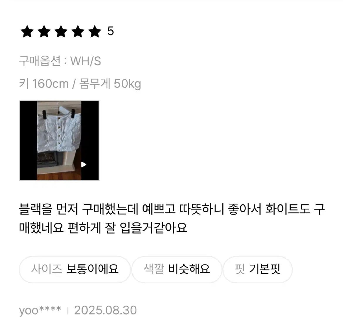 フェイク ボタン