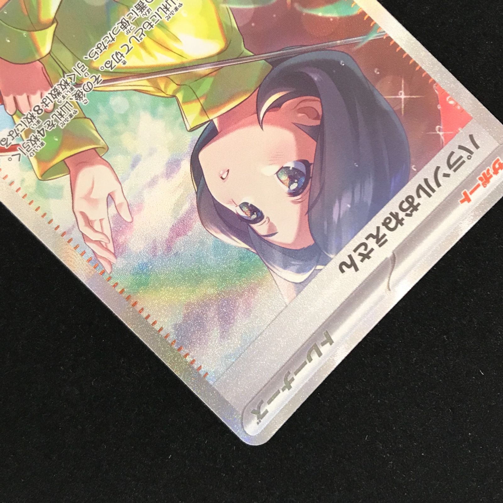 ポケモンカードゲーム ポケカ パラソルおねえさん SAR SV3a-089 強化