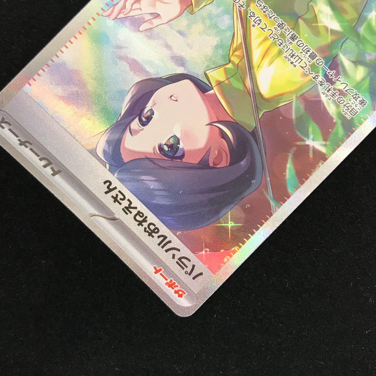 パラソルおねえさんsarマクドナルドピカチュウ トレカセット ポケモンカードゲーム ポケカ パラソルおねえさん SAR SV3a-089 強化