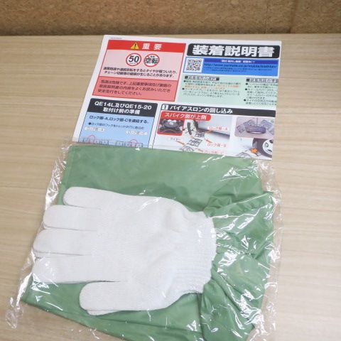 非金属チェーン