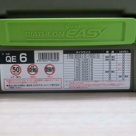 カーメイト 非金属チェーン