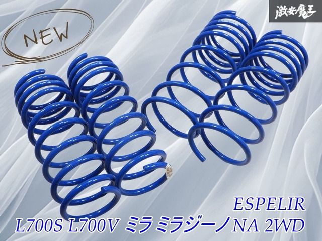 未使用 ESPELIR エスペリア DOWNSUS ダウンサス L700S L700V ミラ