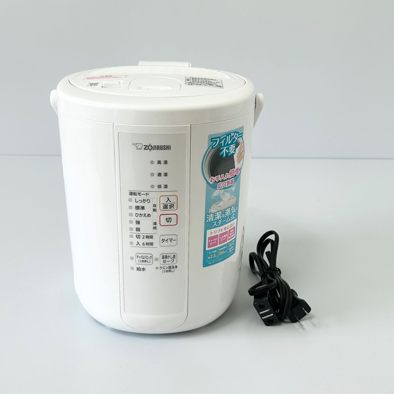 美品 ZOJIRUSHI 象印 スチーム型加湿器 EE-RR35 2022年製 フィルター