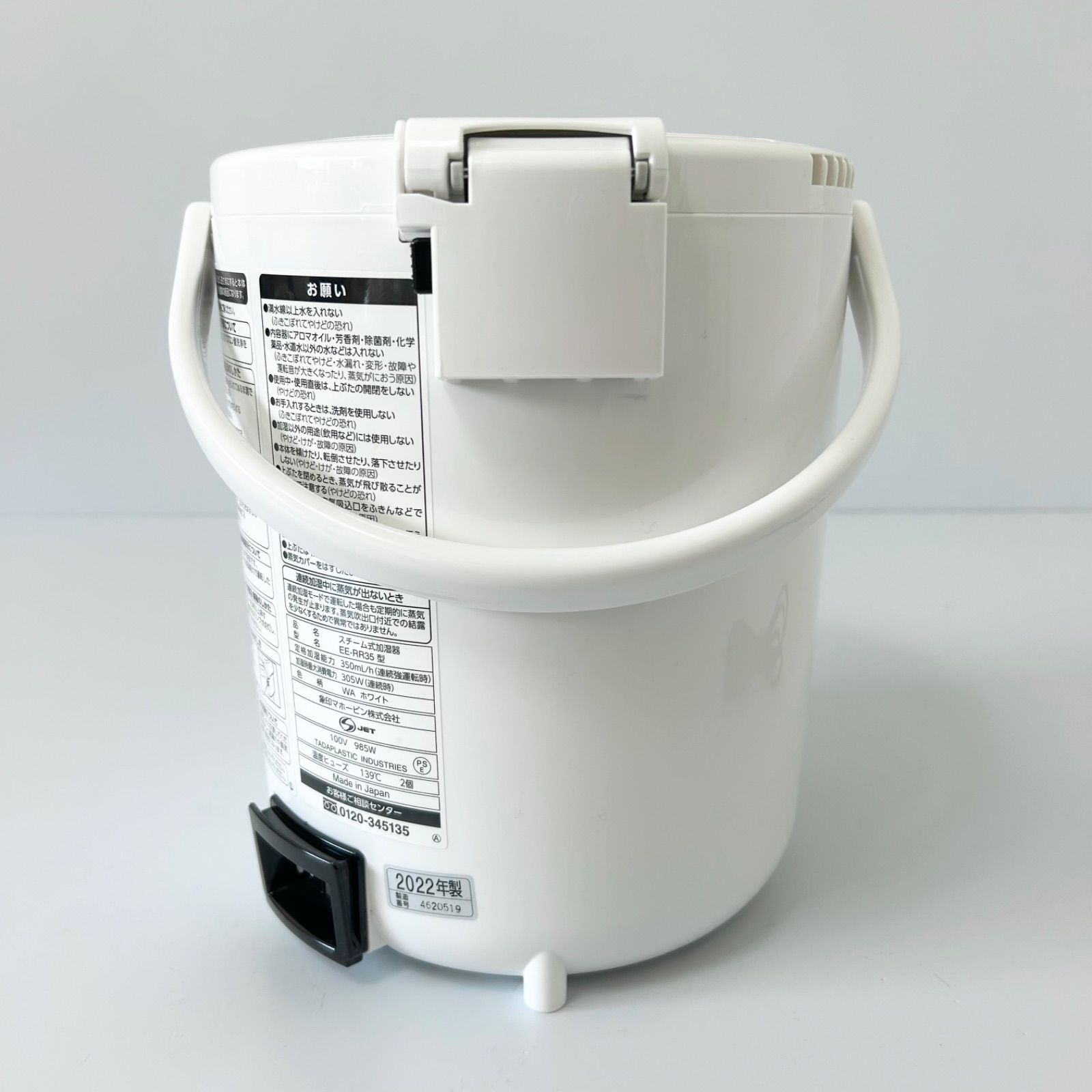 美品 ZOJIRUSHI 象印 スチーム型加湿器 EE-RR35 2022年製 フィルター