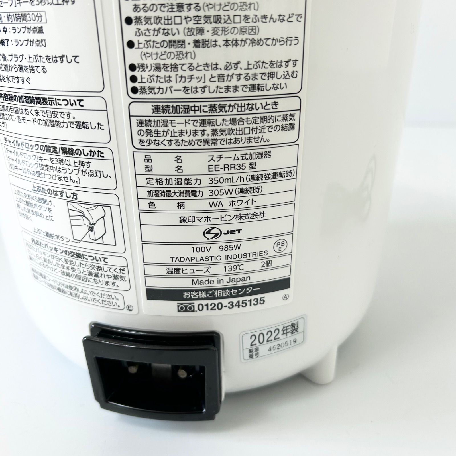 美品 ZOJIRUSHI 象印 スチーム型加湿器 EE-RR35 2022年製 フィルター