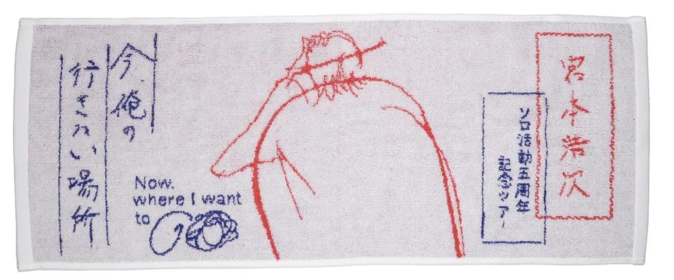 宮本浩次 エレファントカシマシ 2025 ソロ活動5周年記念ツアー 今 俺の行きたい場所 グッズ タオル フェイスタオル 白