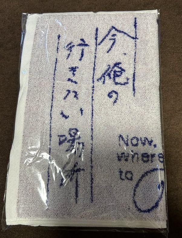 宮本浩次 エレファントカシマシ 2025 ソロ活動5周年記念ツアー 今 俺の行きたい場所 グッズ タオル フェイスタオル 白 懐中時計コレクション その他 