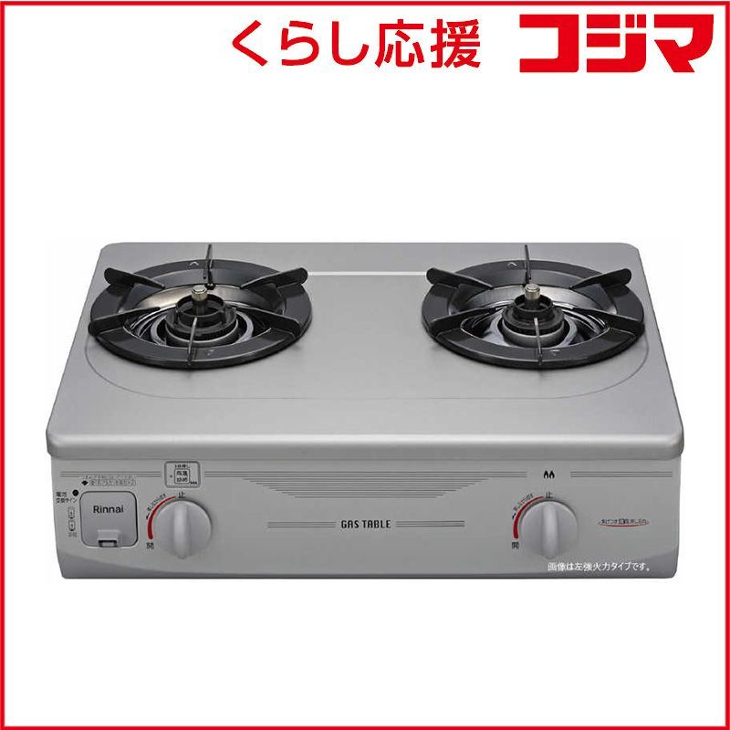 リンナイ Rinnai ガステーブルコンロ コンパクト56 cm グリルなしタイプ シルバー 約56 コンパクトタイプ プロパンガス 右強火 RTS 336 2 FTS SL A R