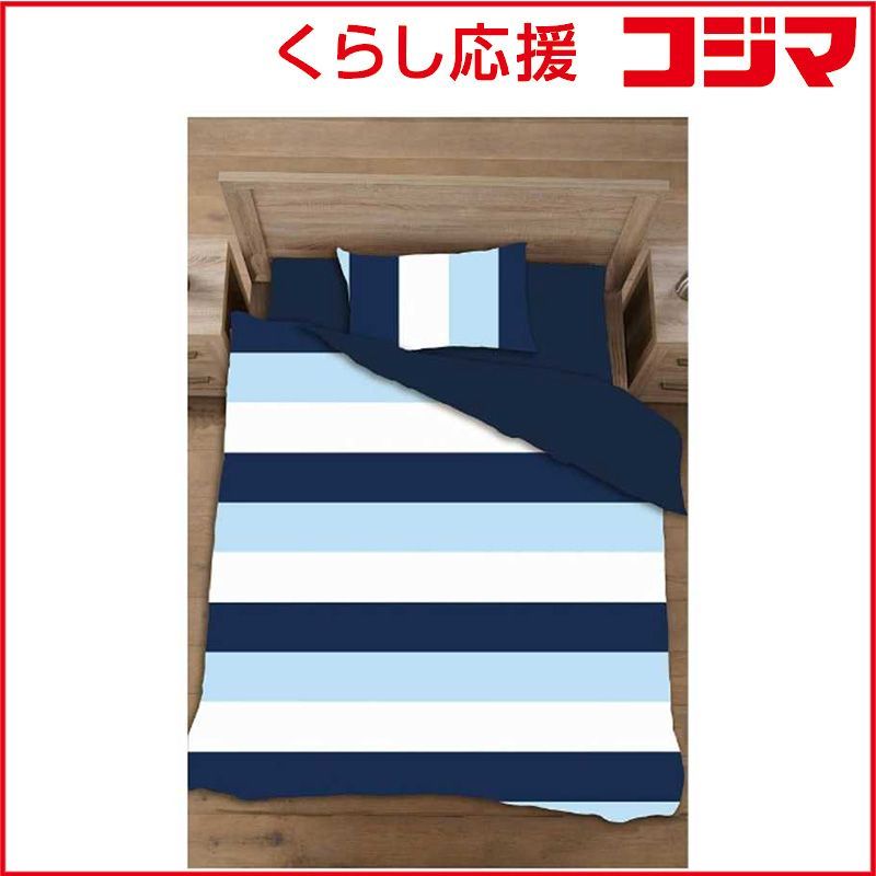 【 新品 未開封 】 生毛工房　【敷ふとんカバー】ボーダーブロード シングルサイズ(綿100%/105×215cm/ネイビー)　 未使用 送料無料