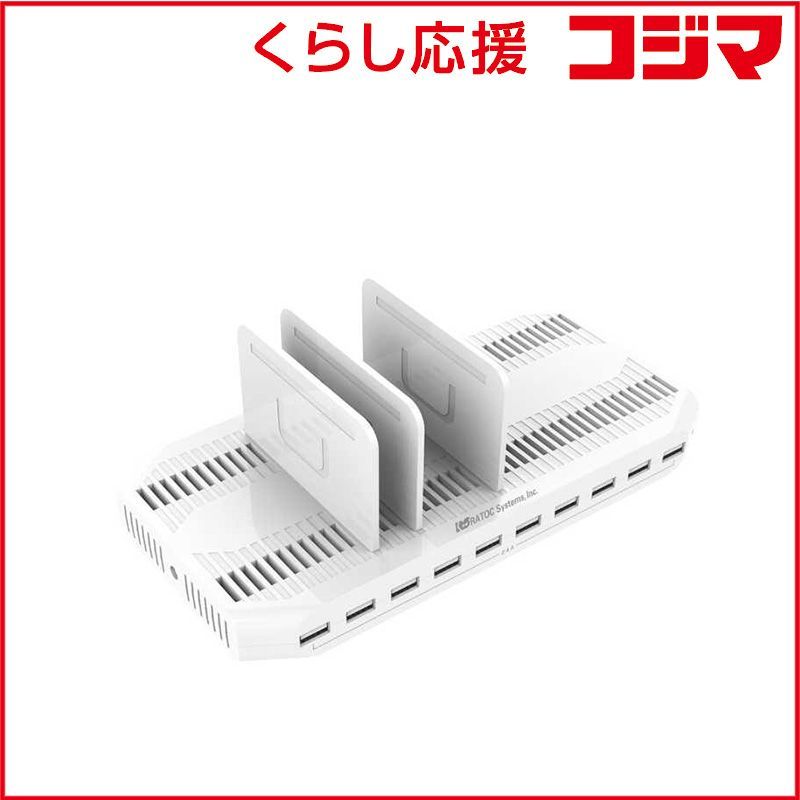ラトックシステム USB充電ステーション 10ポート96 W RS USBCS 10 96