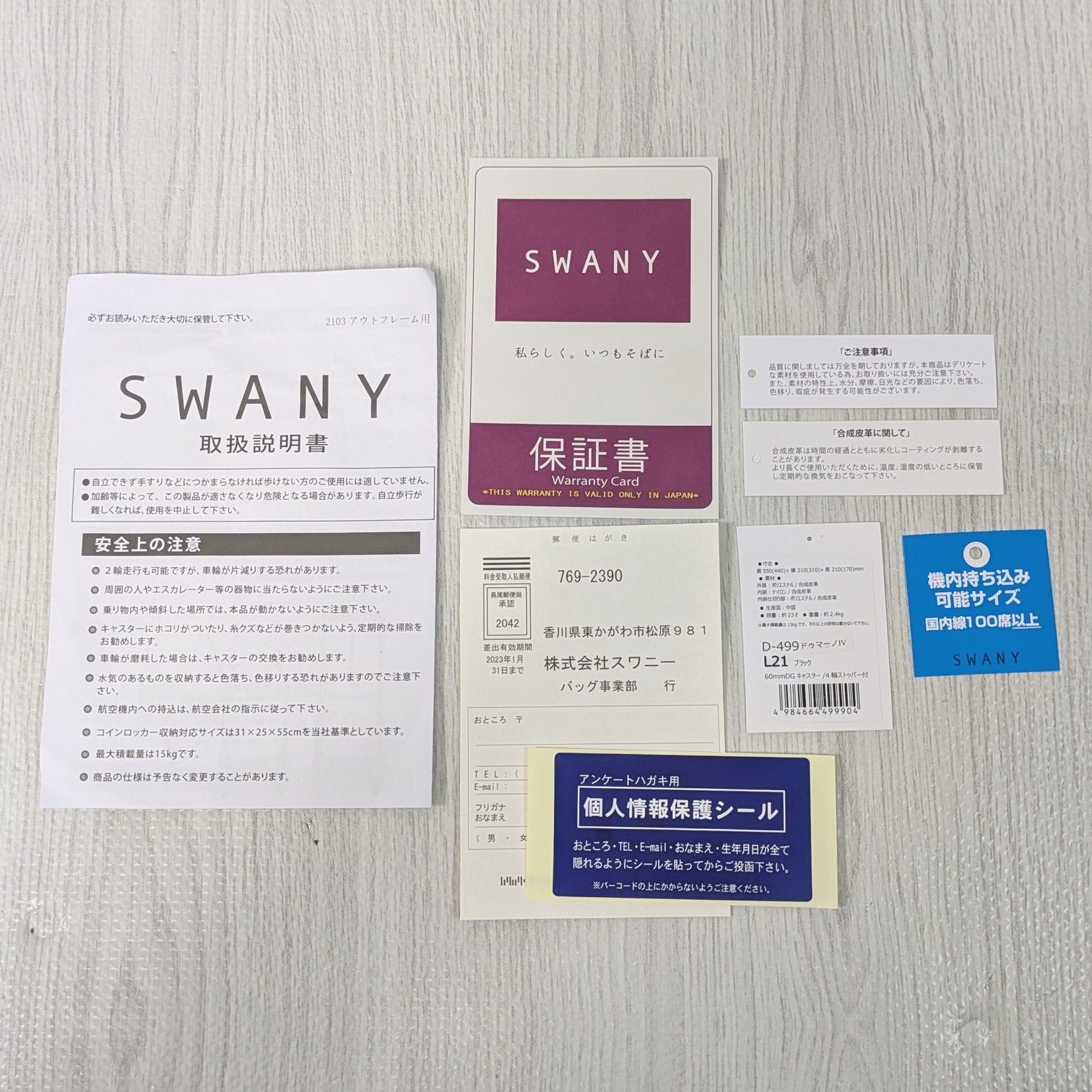 D-499 取り外し可