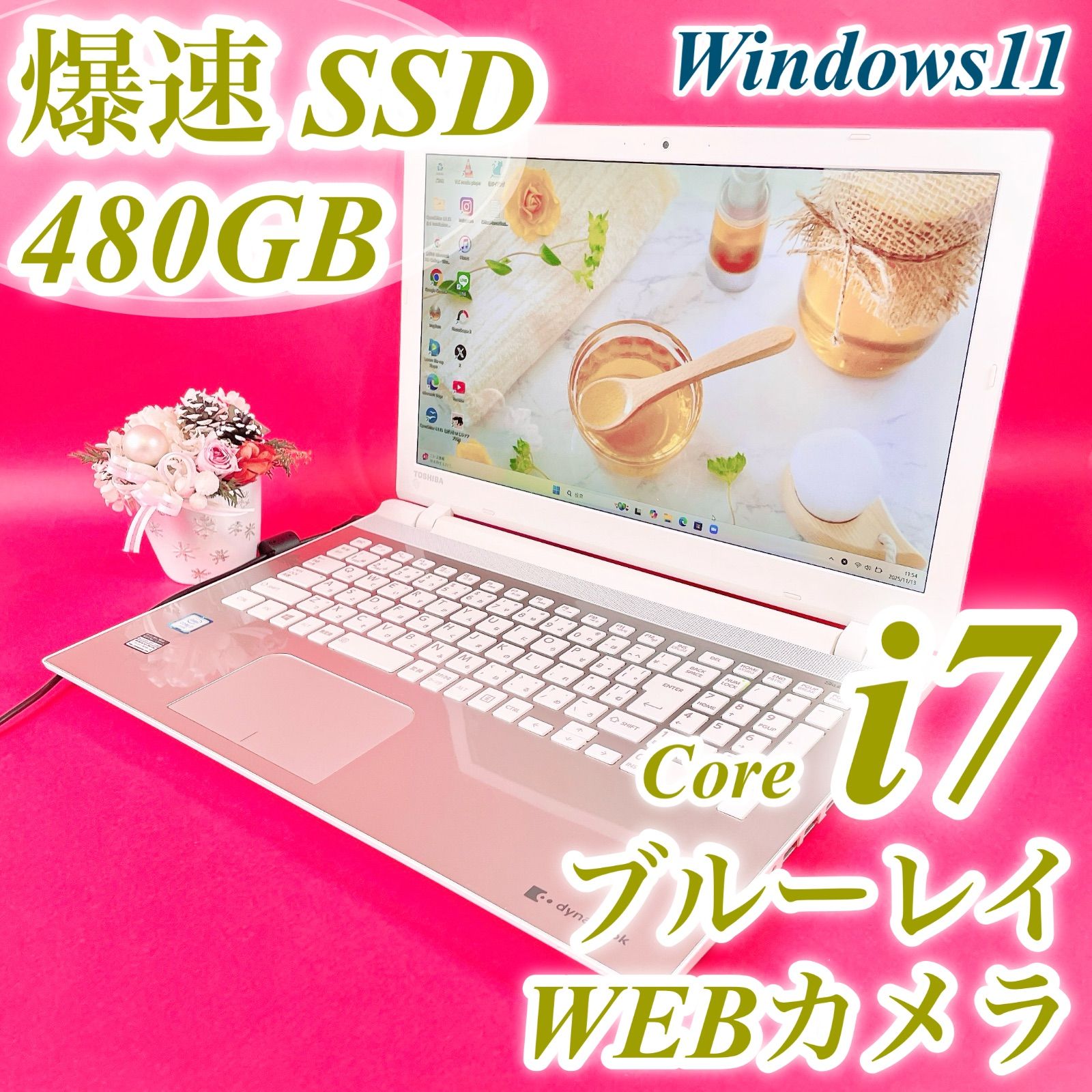 Corei7 ️おしゃれゴールド ️薄型ノートパソコン SSD480GB Windows11 メモリ8GB ブルーレイ テンキー カメラ付き Bluetooth 東芝