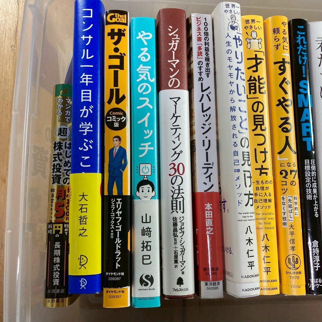 人気ビジネス・自己啓発本セット まとめ売り32冊 - メルカリ