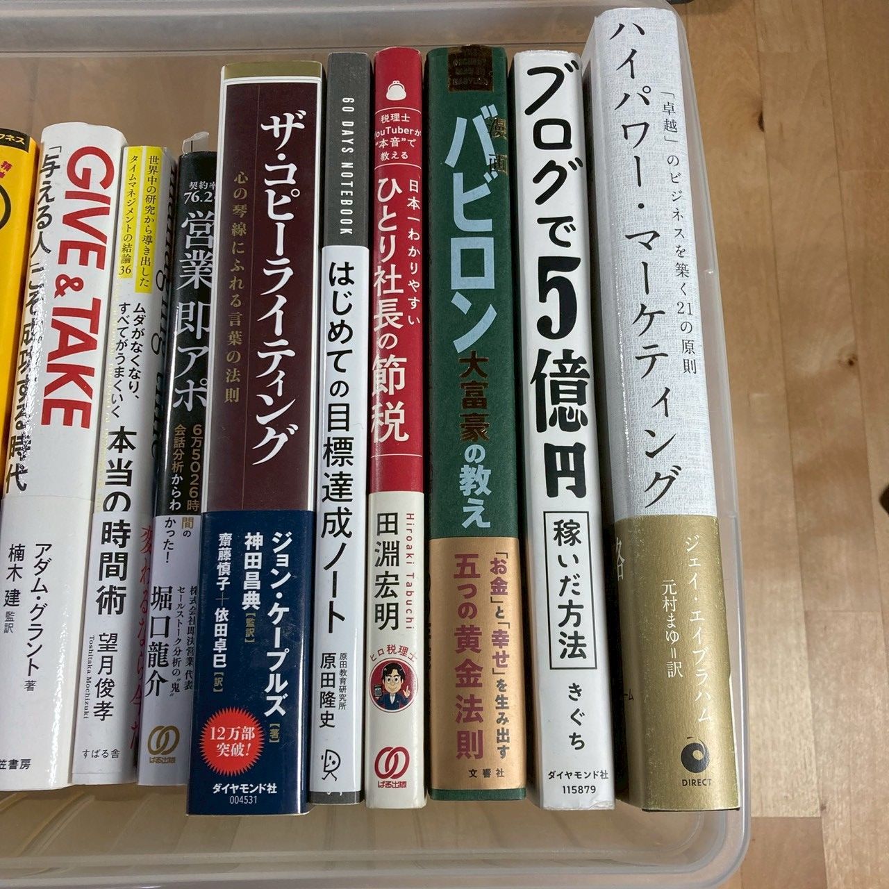人気ビジネス・自己啓発本セット まとめ売り32冊 - メルカリ