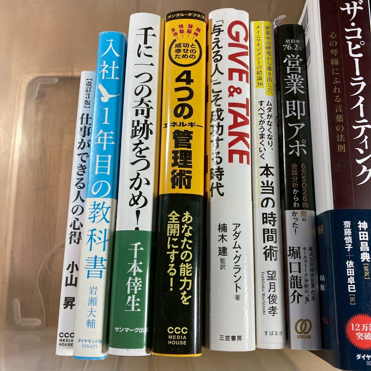 人気ビジネス・自己啓発本セット まとめ売り32冊 - メルカリ