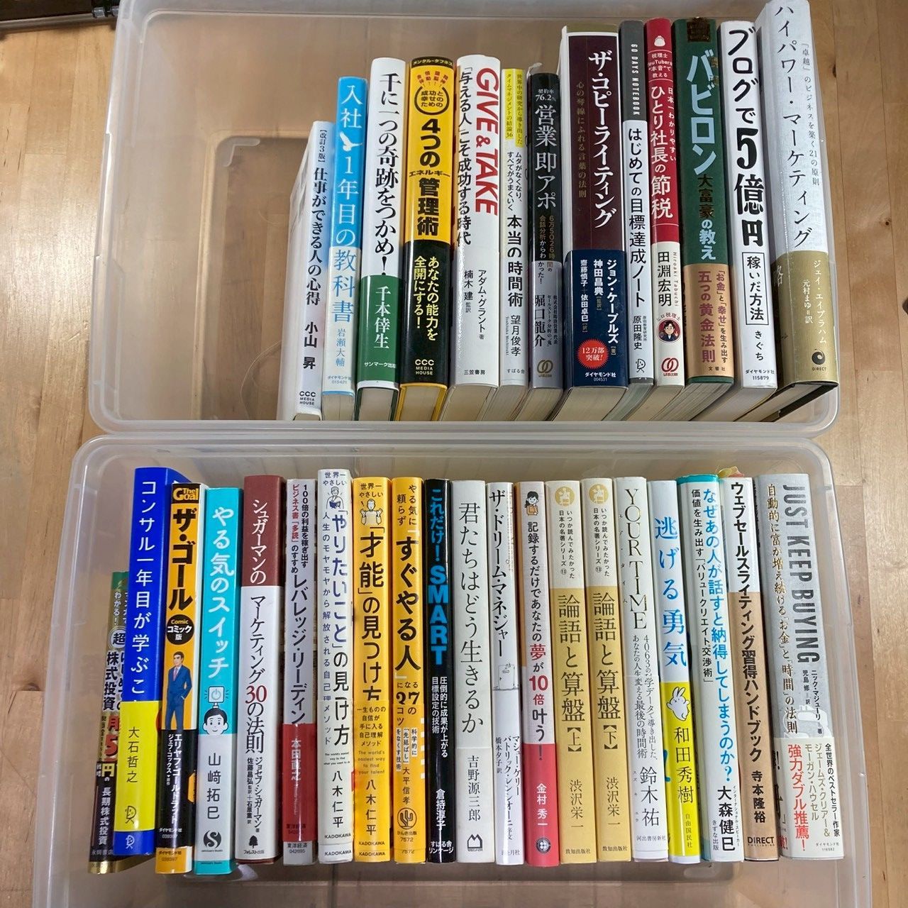 自己啓発・ビジネス書セット 人気ビジネス・自己啓発本セット まとめ売り32冊 - メルカリ