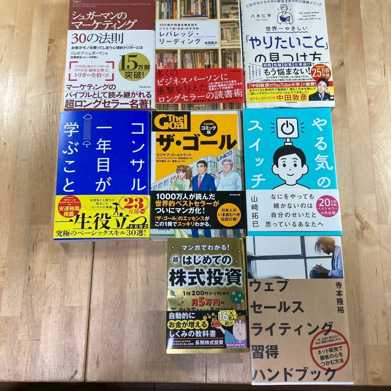 自己啓発・ビジネス書セット 人気ビジネス・自己啓発本セット まとめ売り32冊 - メルカリ