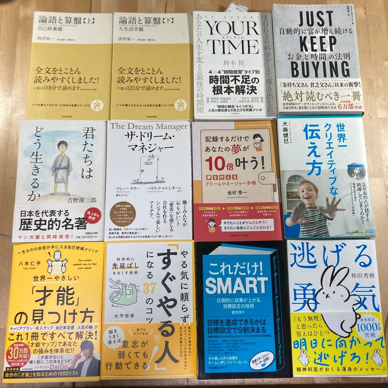 ビジネス書等まとめ売り① 人気ビジネス・自己啓発本セット まとめ売り32冊 - メルカリ