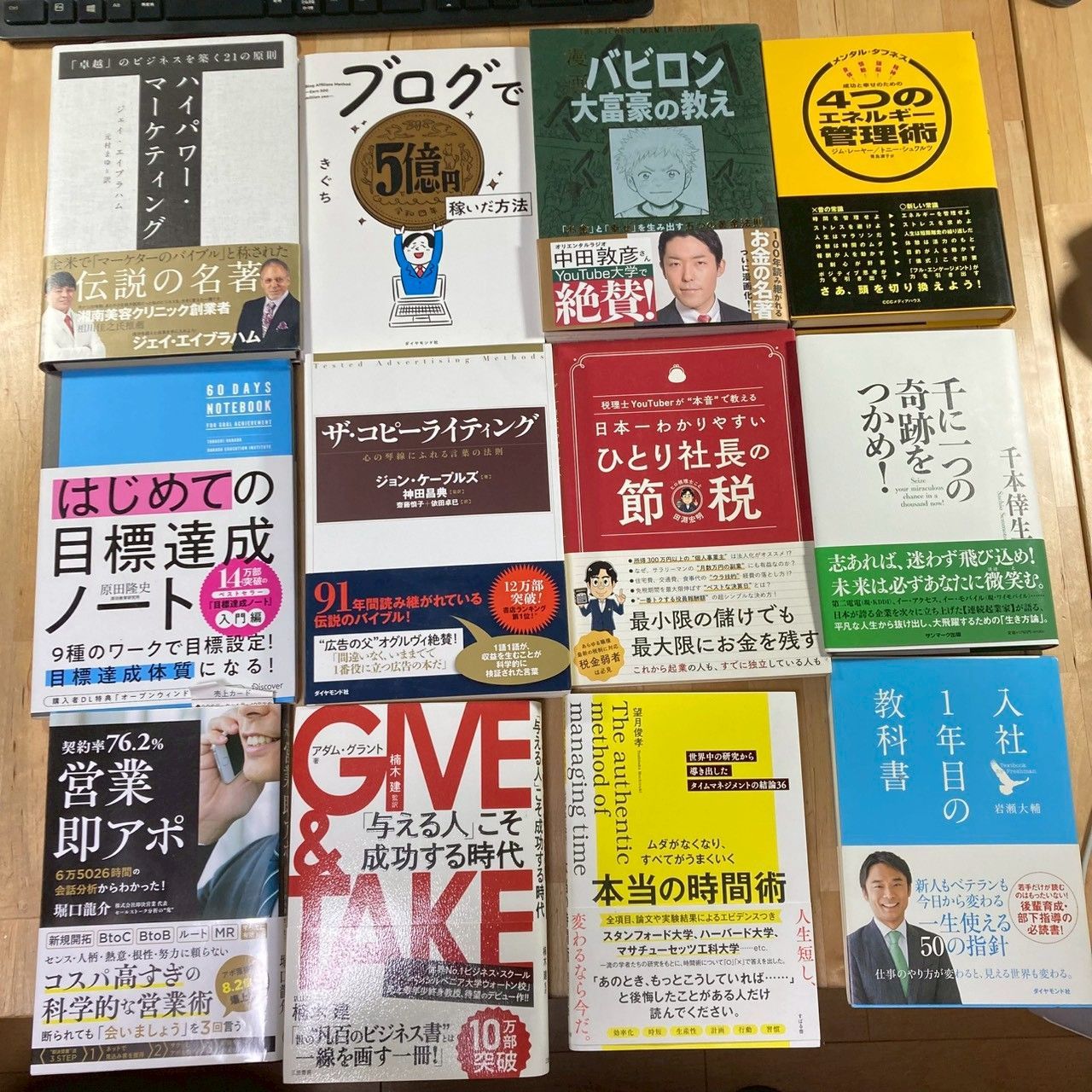 人気ビジネス・自己啓発本セット まとめ売り32冊 - メルカリ
