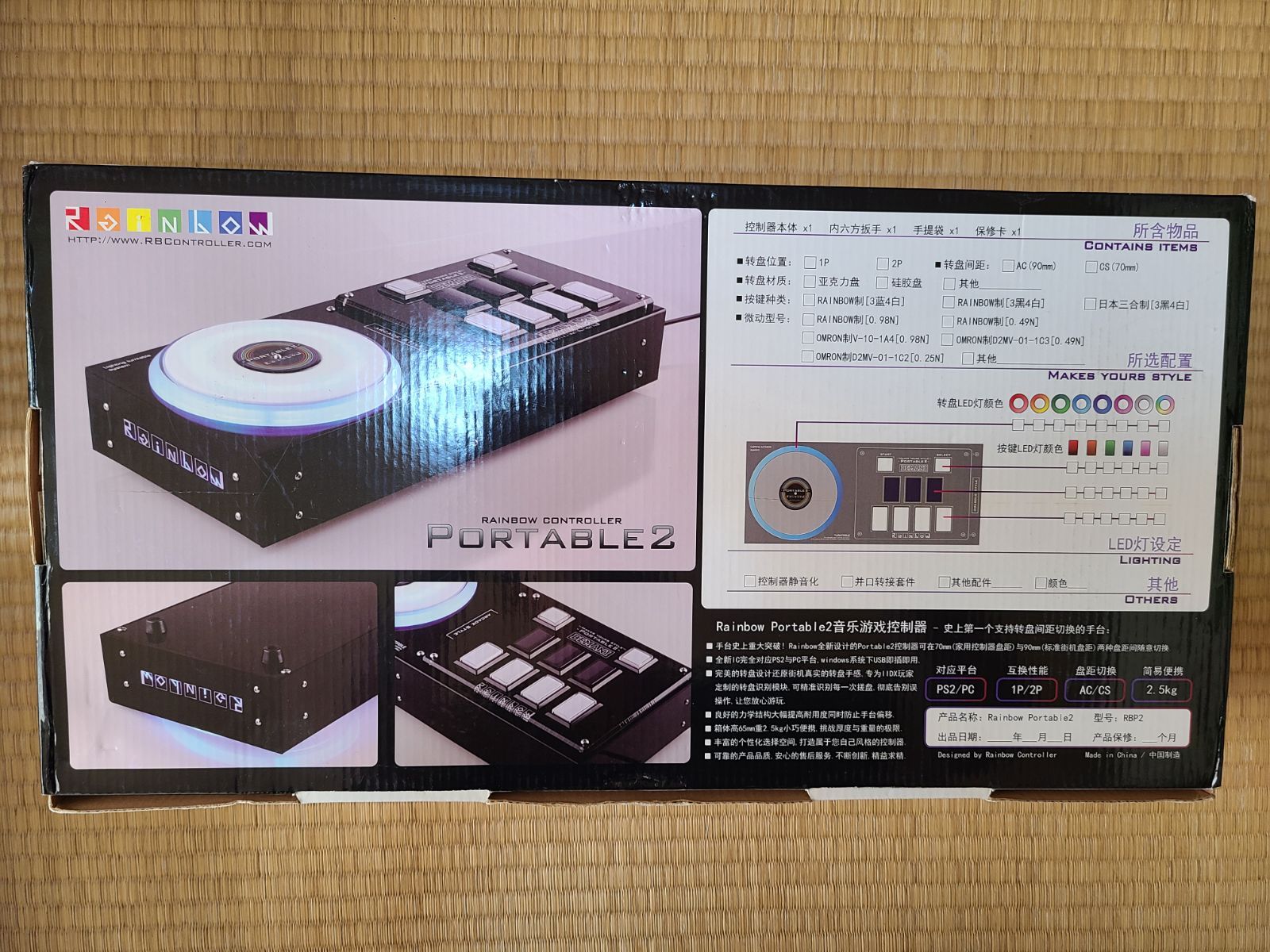 北海道・沖縄配送不可】Rainbow Controller Portable 2 ビートマニア